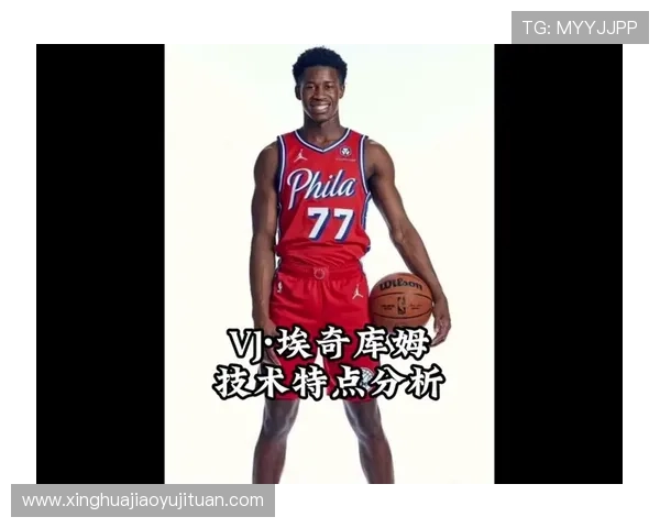 埃奇库姆谈与恩比德搭档心得：随时准备好出手投篮的关键秘诀