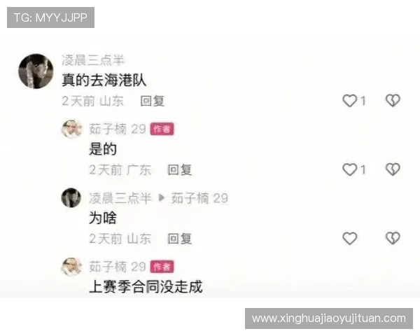 海港与茹子楠转会谈判接近尾声预计12月顺利完成交易 海港与茹子楠转会谈判接近尾声预计12月顺利完成交易