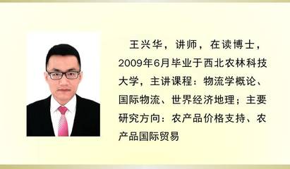 物流系师资队伍